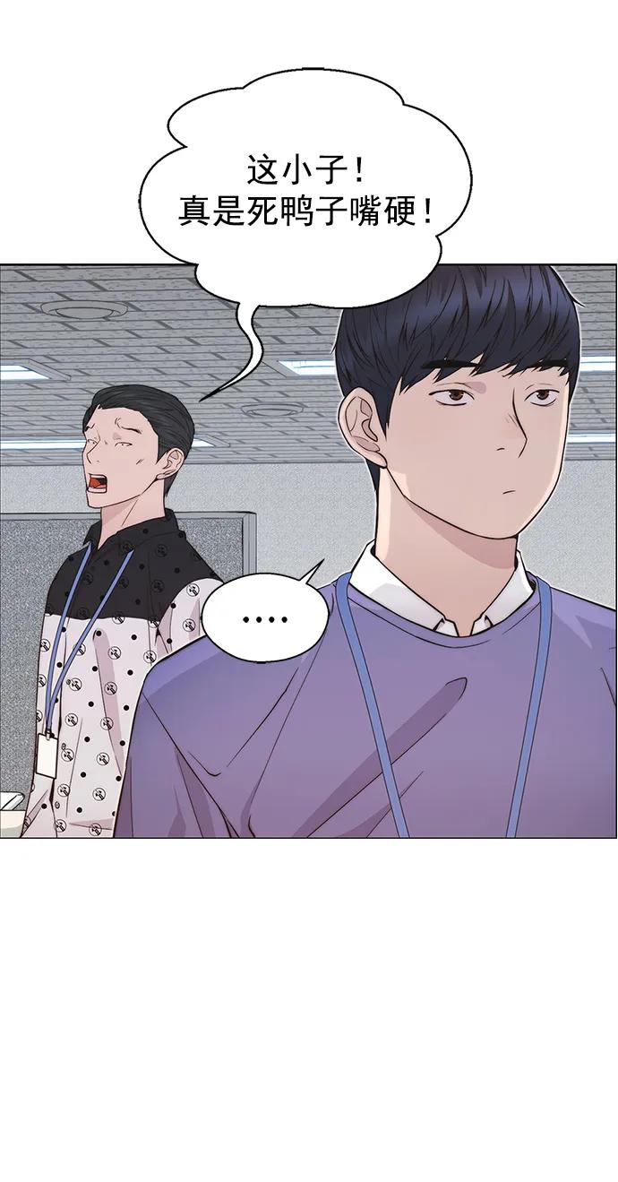 男子汉 - 第156话 - 第35张图