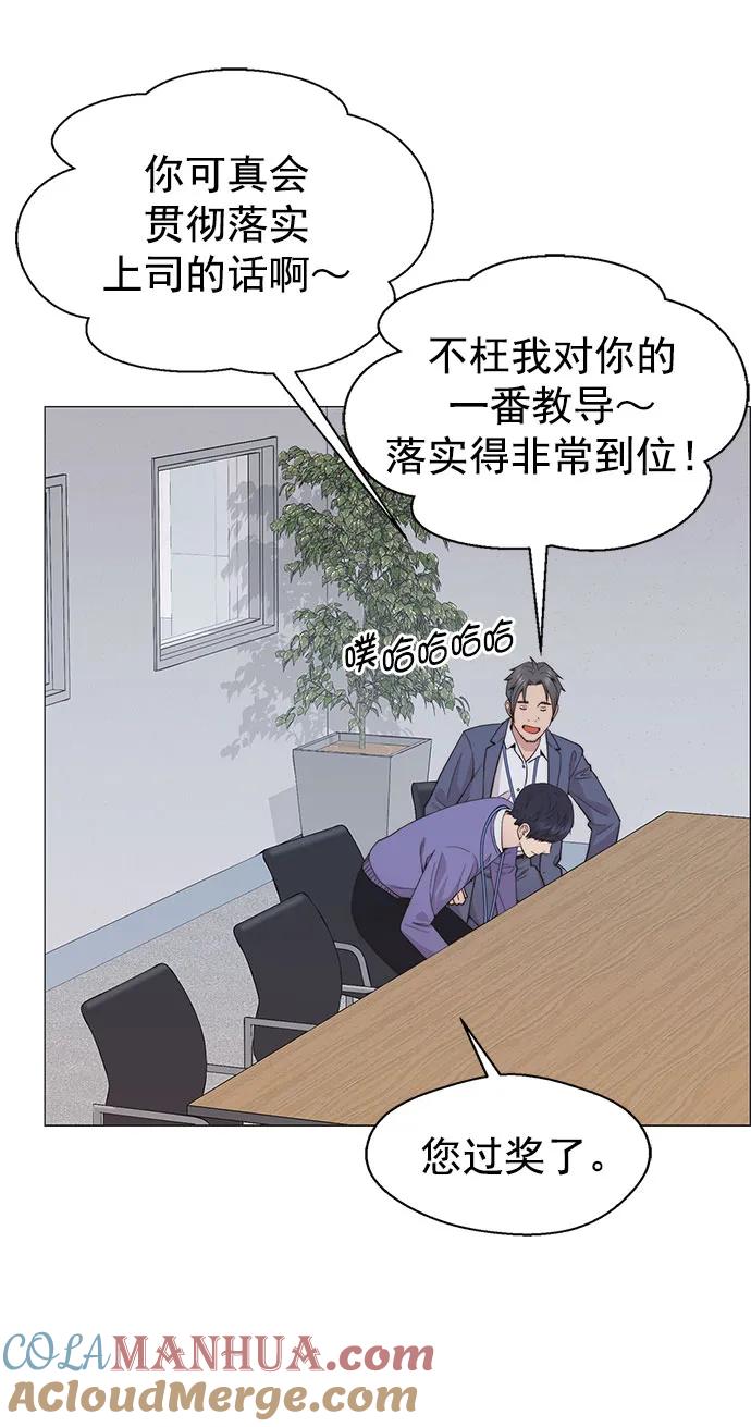 男子汉 - 第156话 - 第88张图