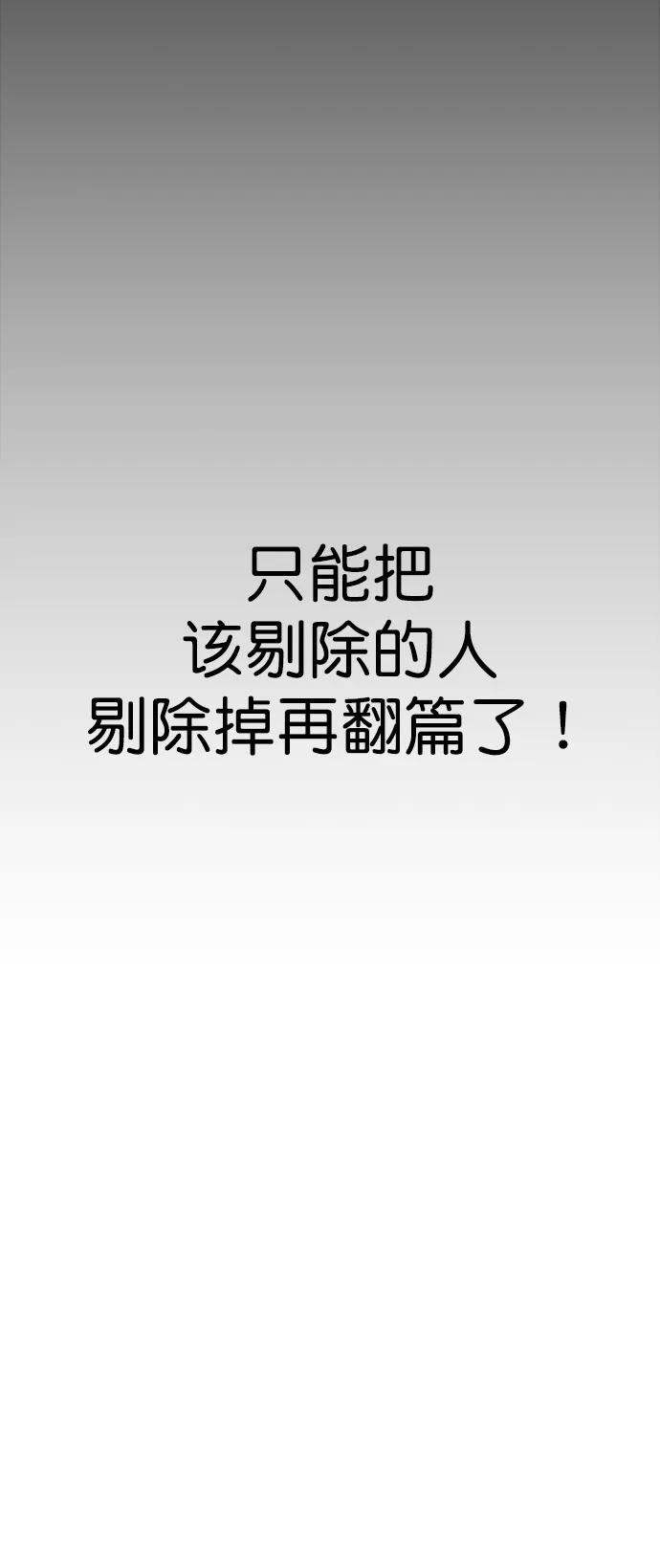 男子汉 - 第156话 - 第11张图