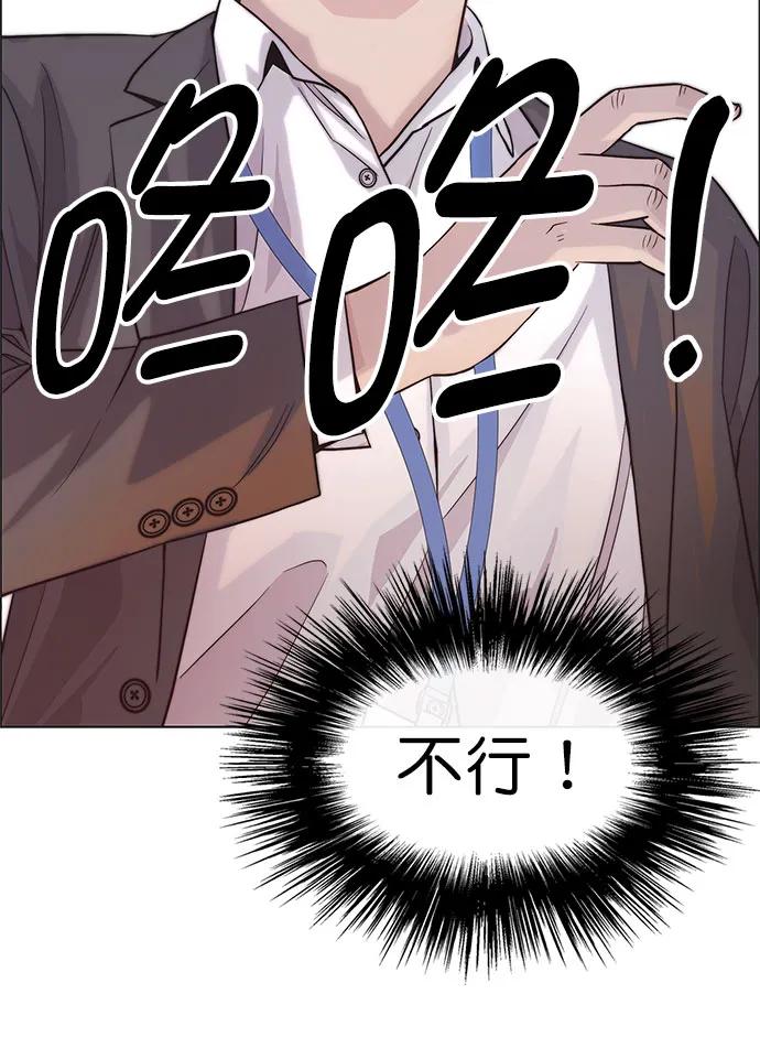 男子汉 - 第156话 - 第75张图