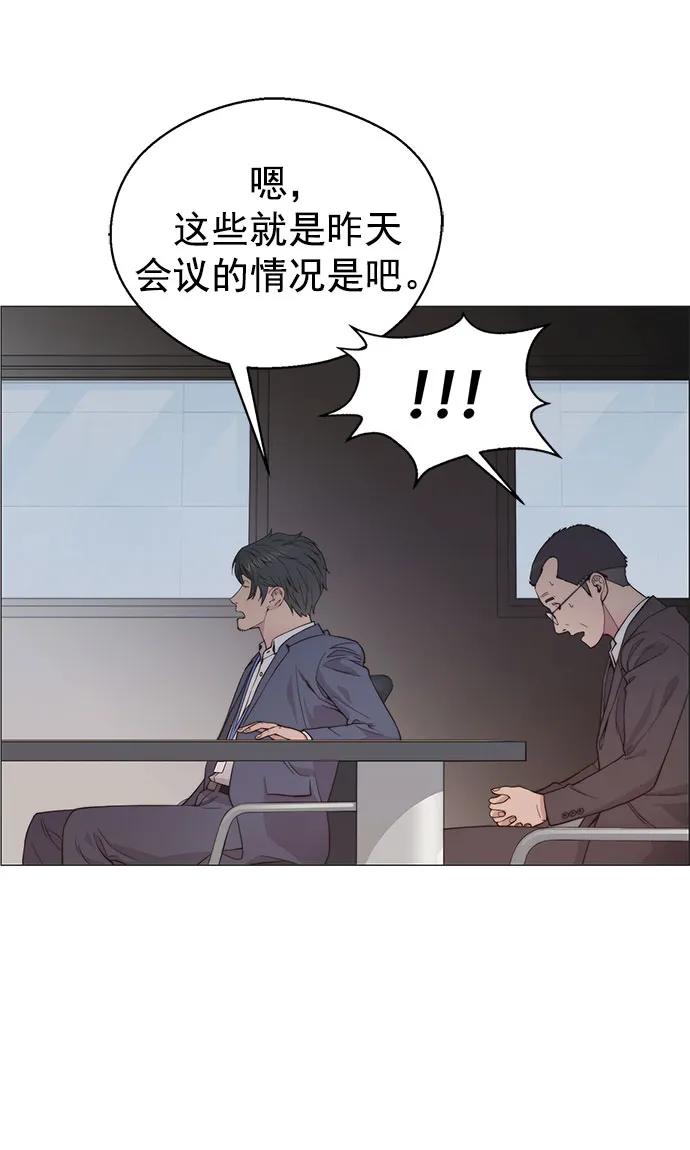 男子汉 - 第156话 - 第63张图