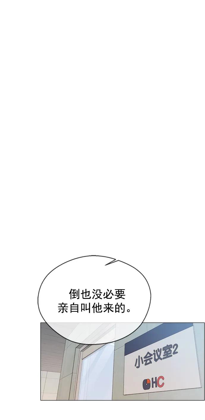 男子汉 - 第156话 - 第36张图