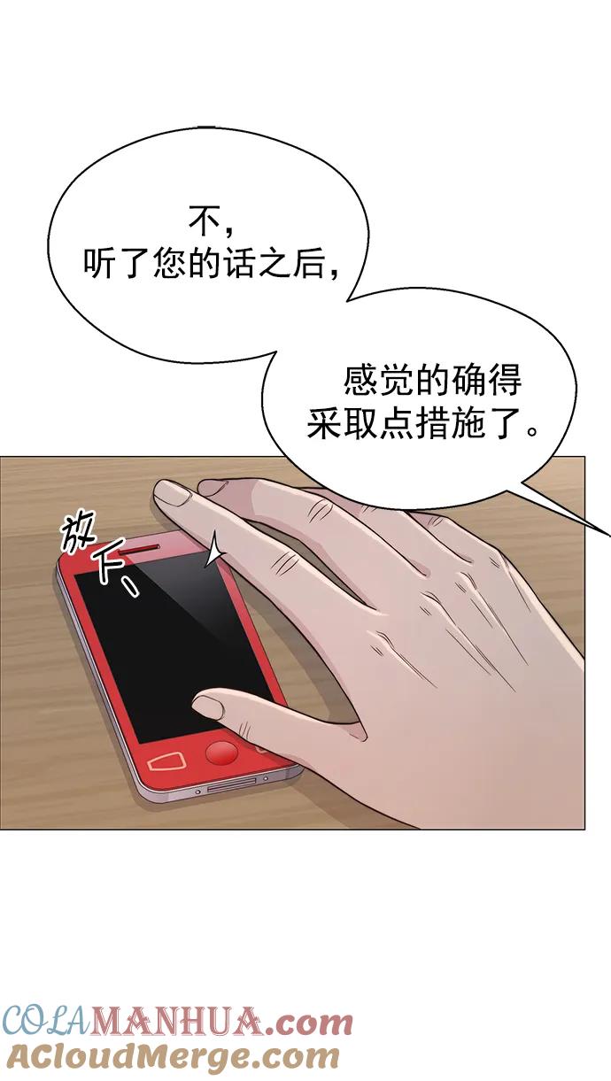 男子汉 - 第156话 - 第37张图