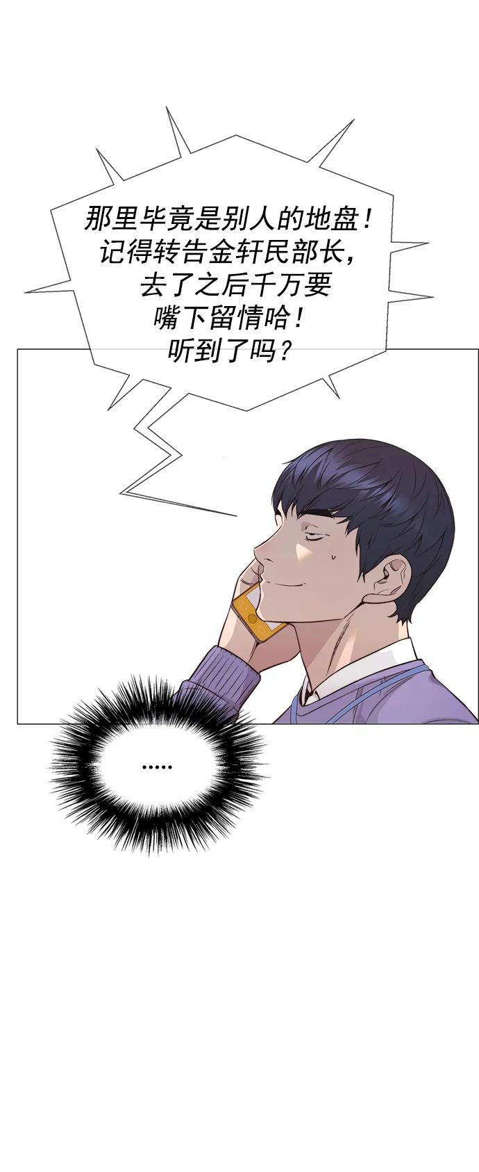 男子汉 - 第156话 - 第14张图