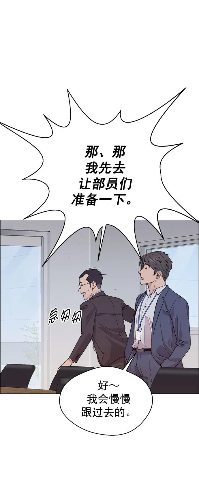 男子汉 - 第156话 - 第80张图
