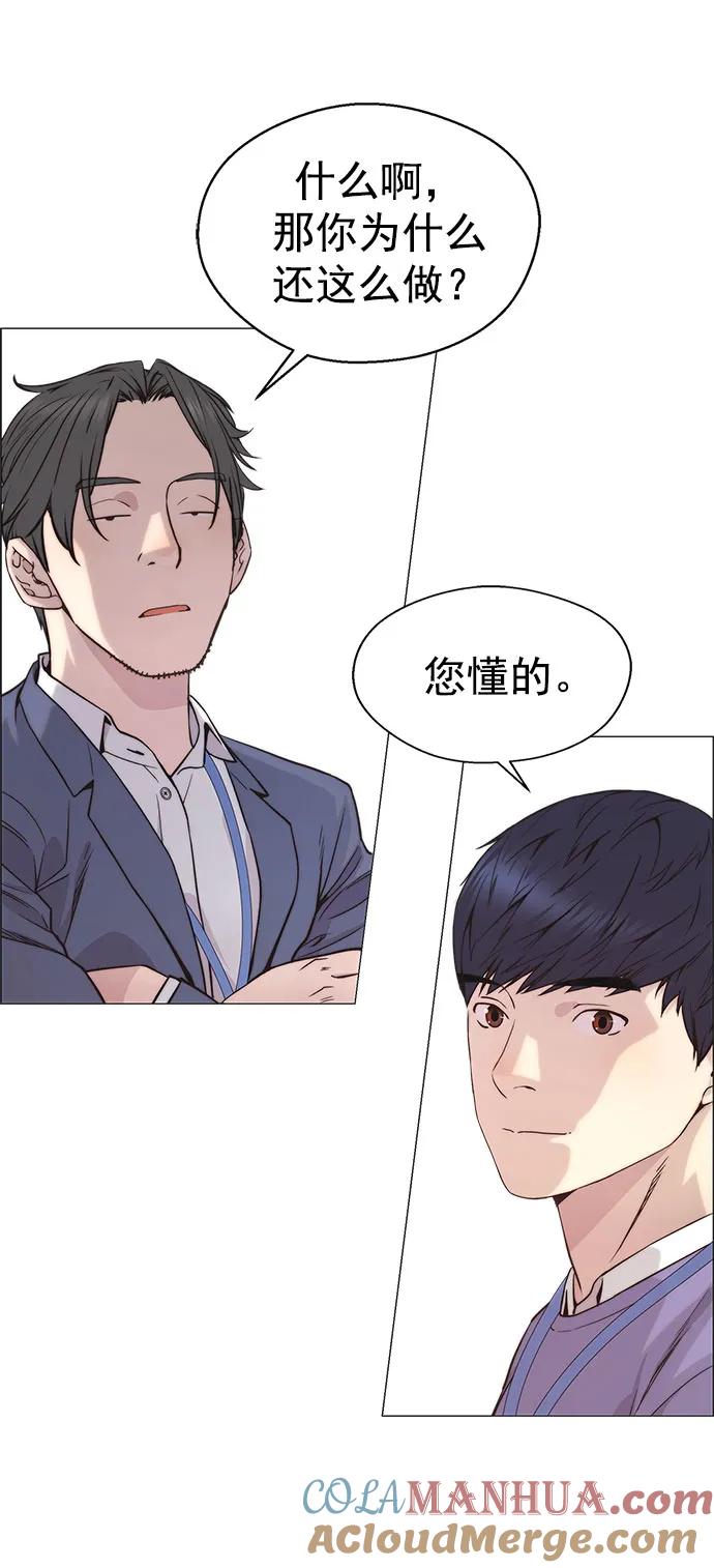 男子汉 - 第156话 - 第85张图