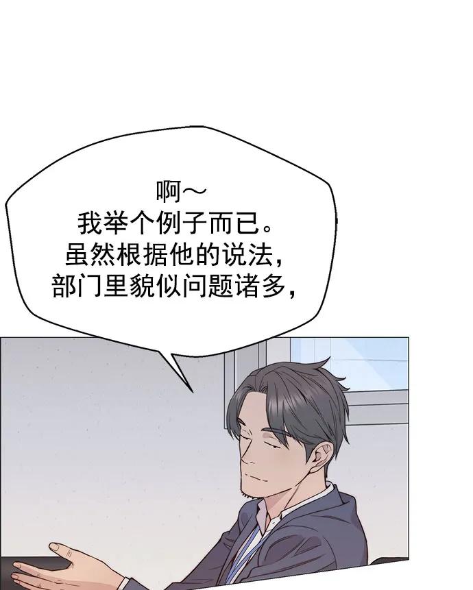 男子汉 - 第156话 - 第71张图