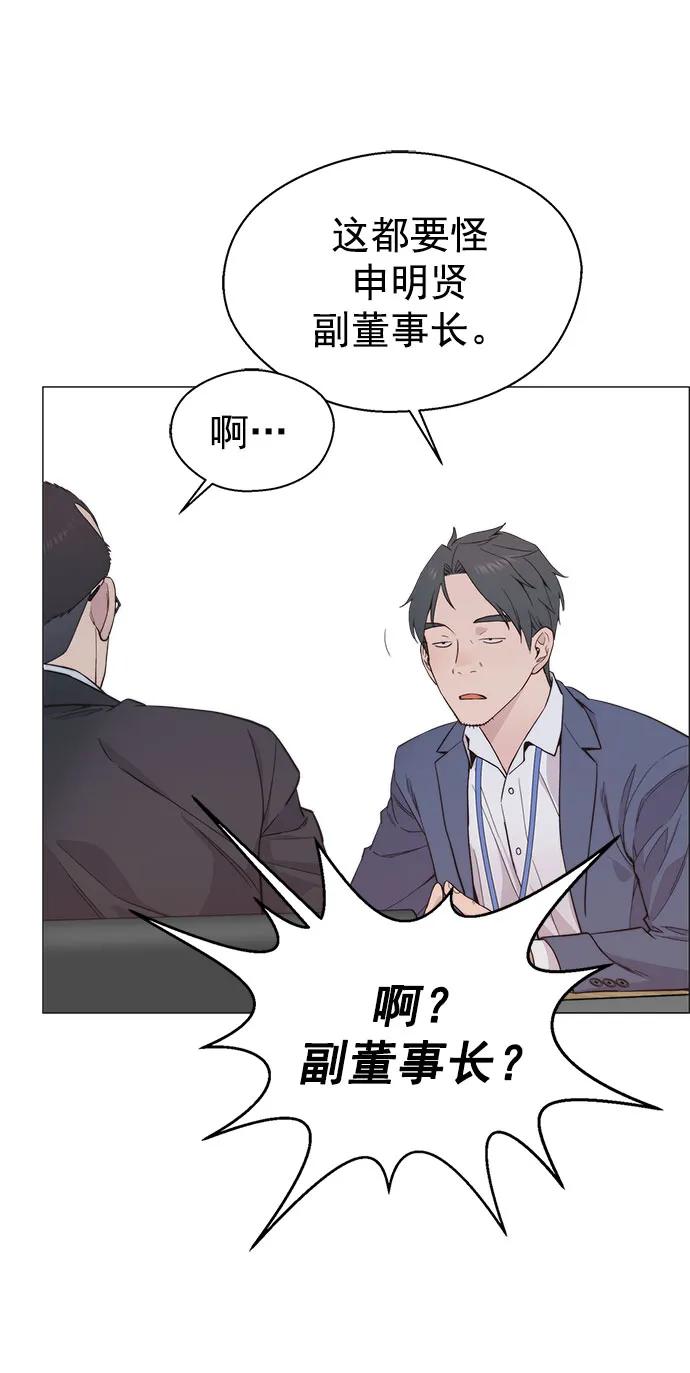 男子汉 - 第156话 - 第68张图