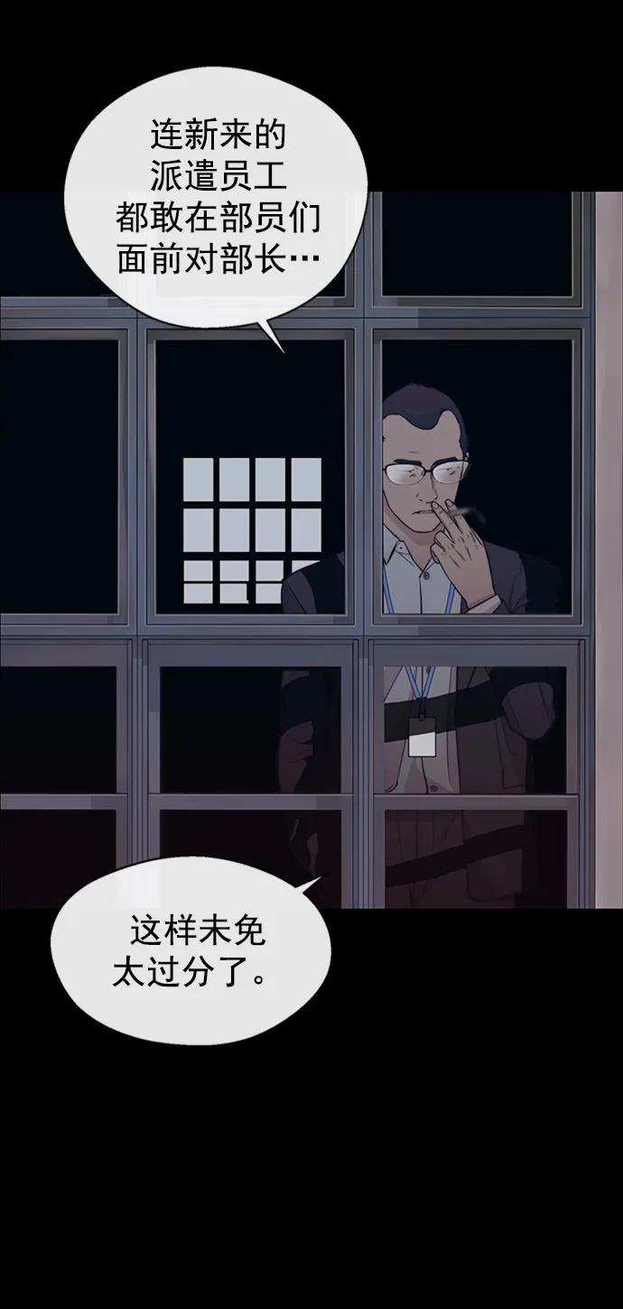 男子汉 - 第156话 - 第9张图