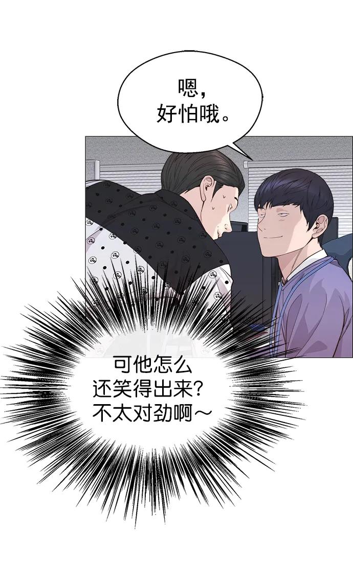 男子汉 - 第156话 - 第30张图