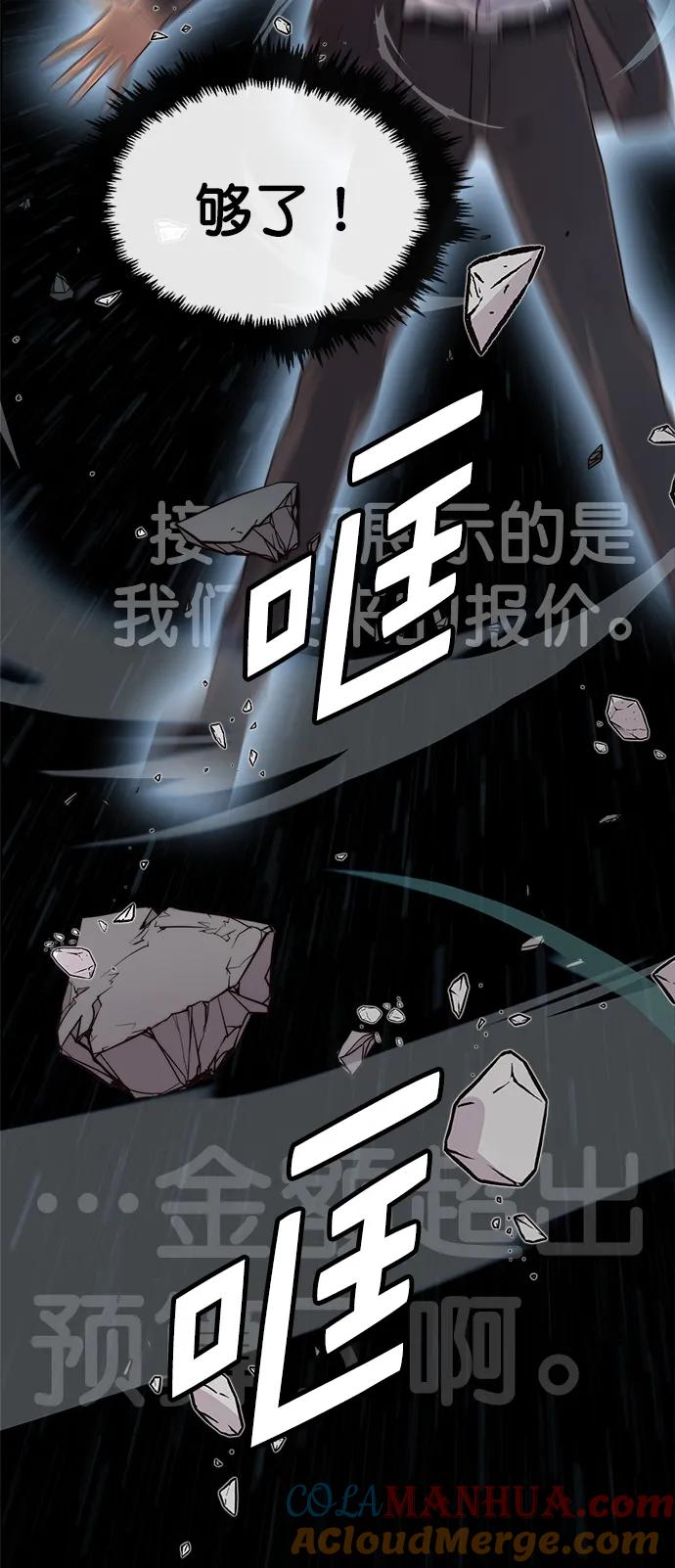 男子汉 - 第156话 - 第55张图