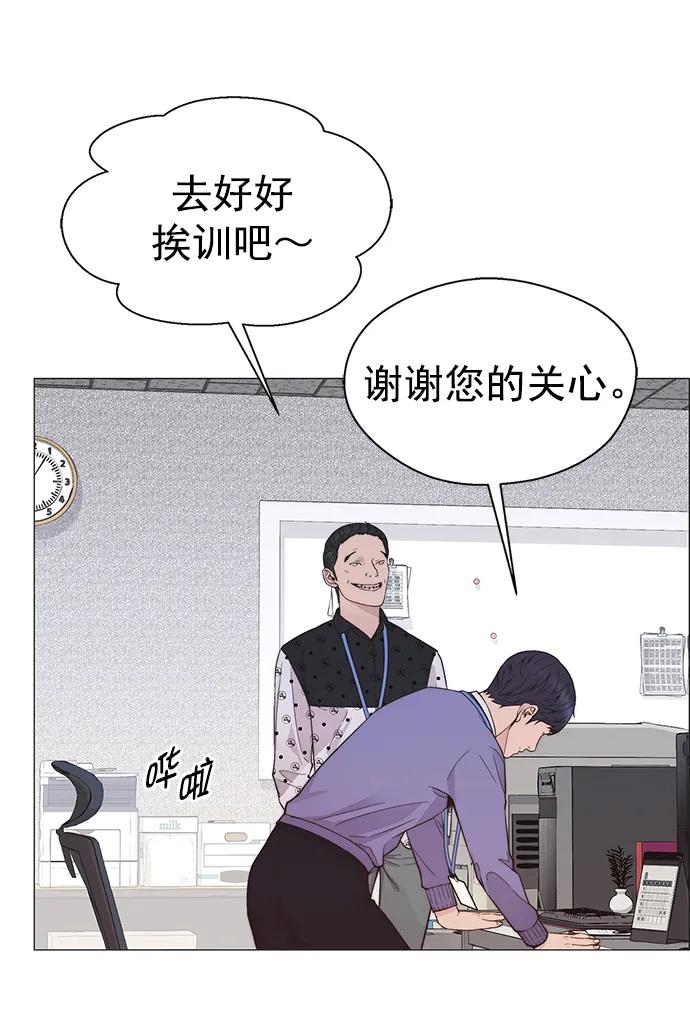 男子汉 - 第156话 - 第33张图