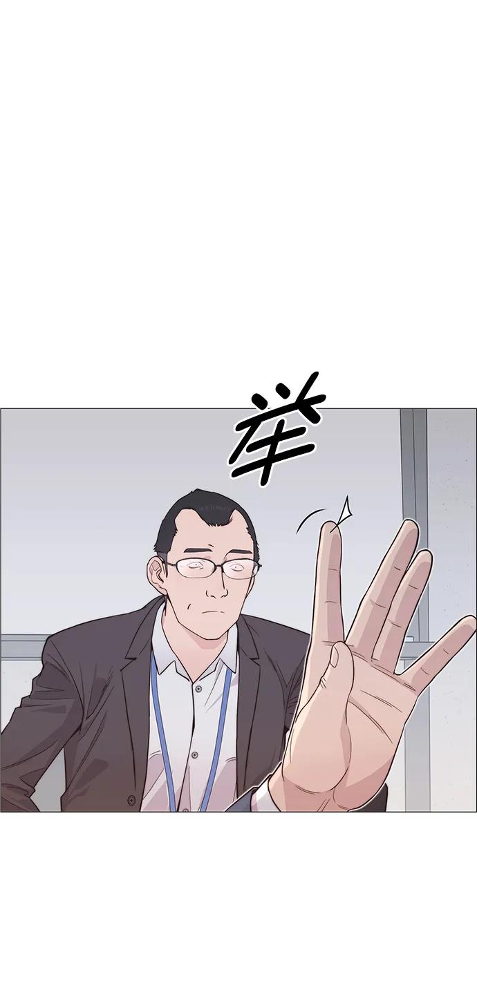 男子汉 - 第156话 - 第45张图