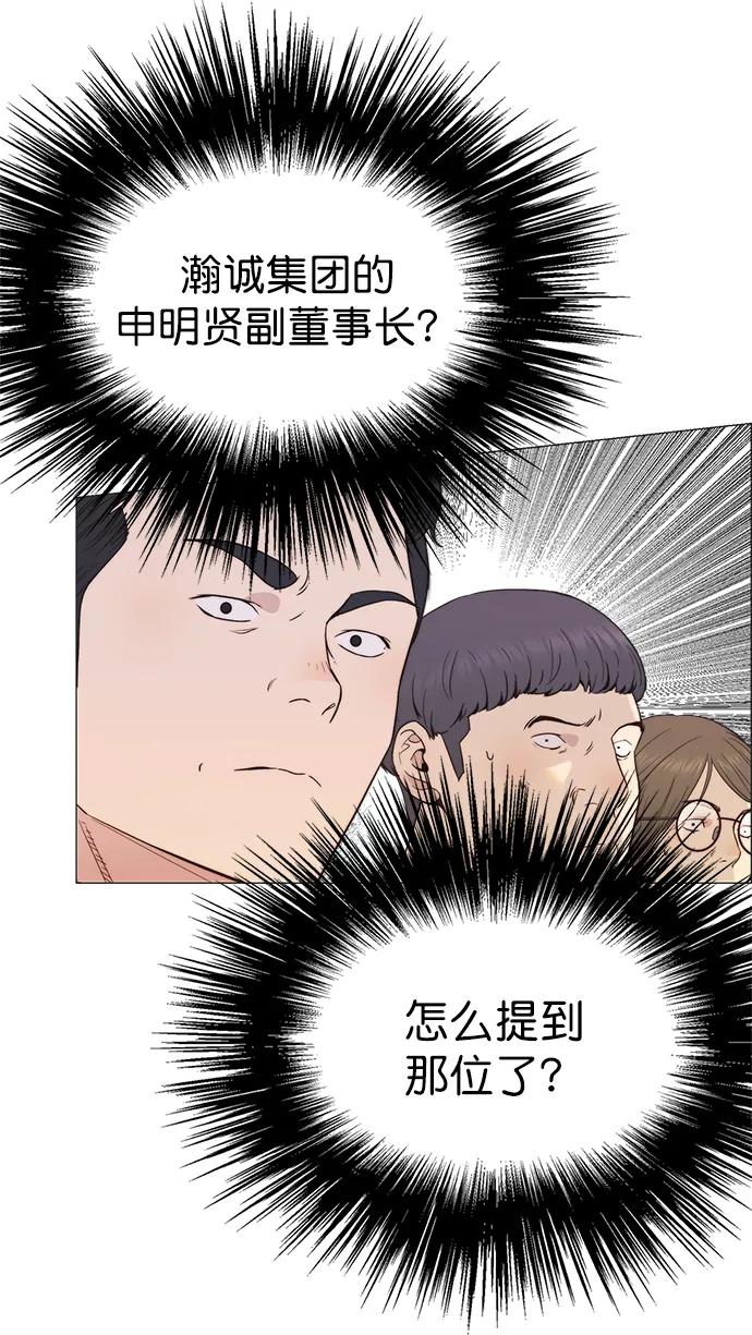 男子汉 - 第157话 - 第38张图