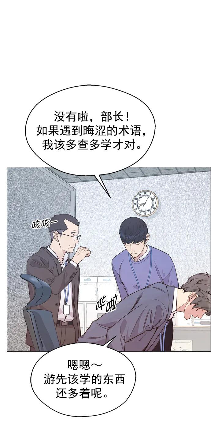 男子汉 - 第157话 - 第36张图