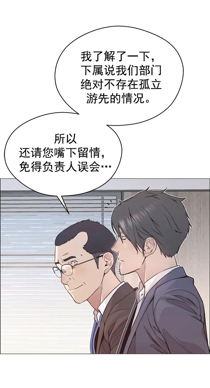 男子汉 - 第157话 - 第56张图