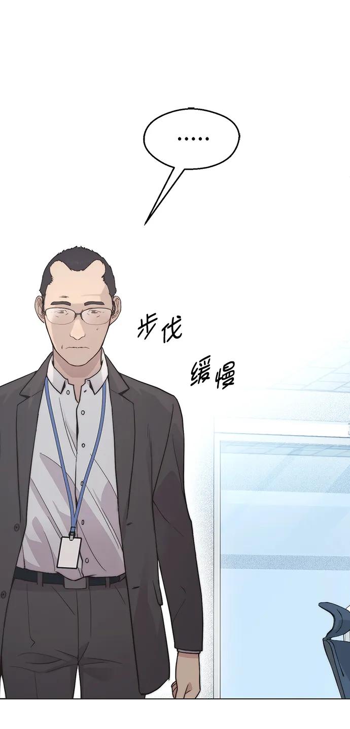 男子汉 - 第157话 - 第74张图