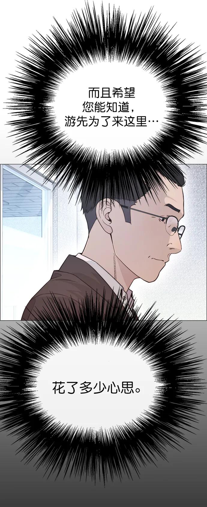 男子汉 - 第157话 - 第69张图