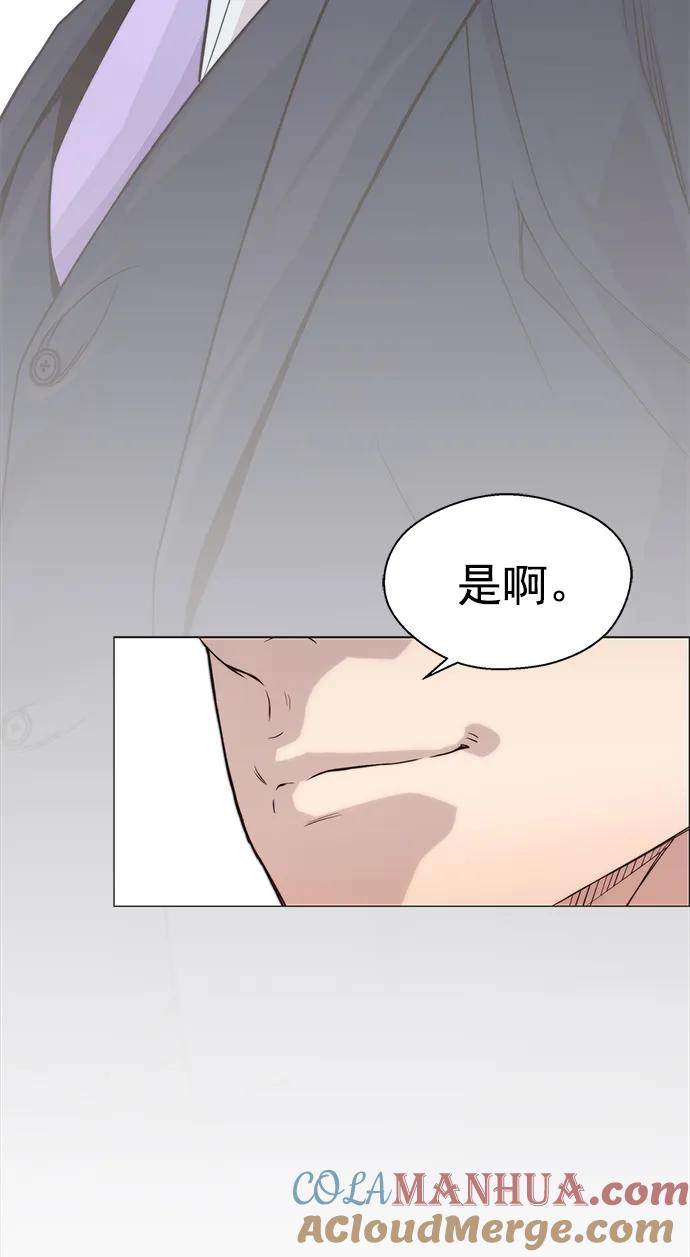男子汉 - 第157话 - 第82张图