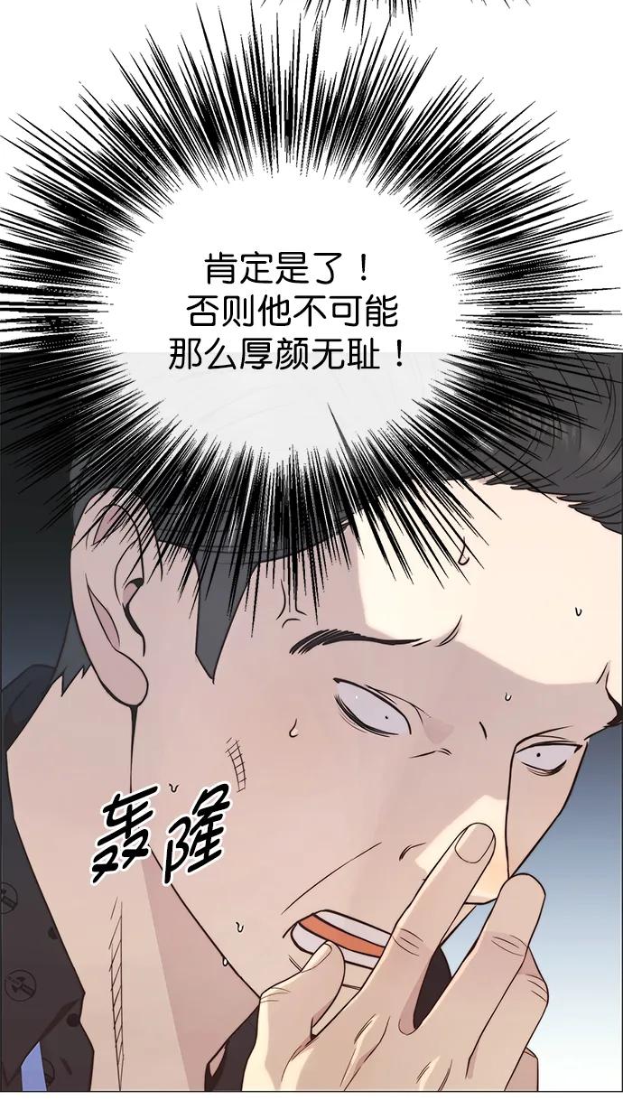 男子汉 - 第157话 - 第44张图