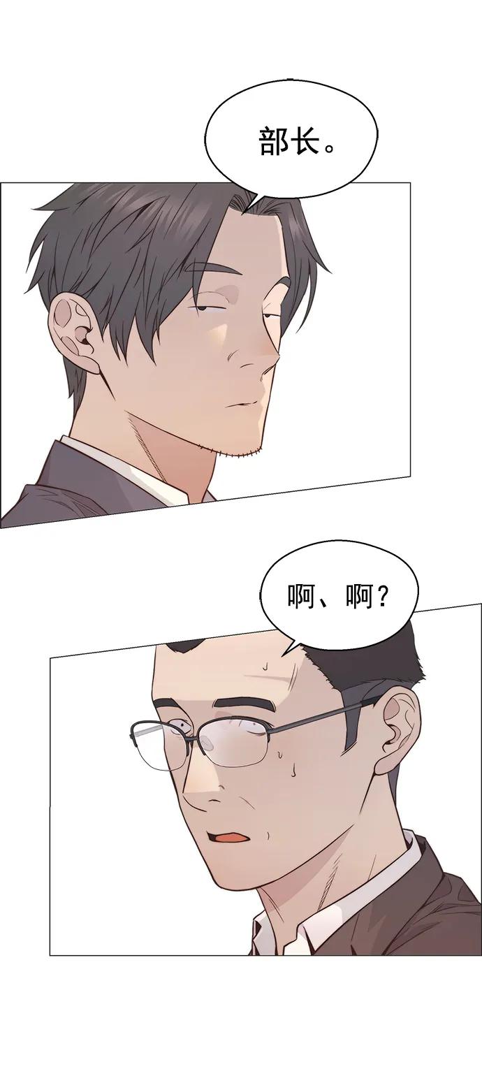 男子汉 - 第157话 - 第57张图