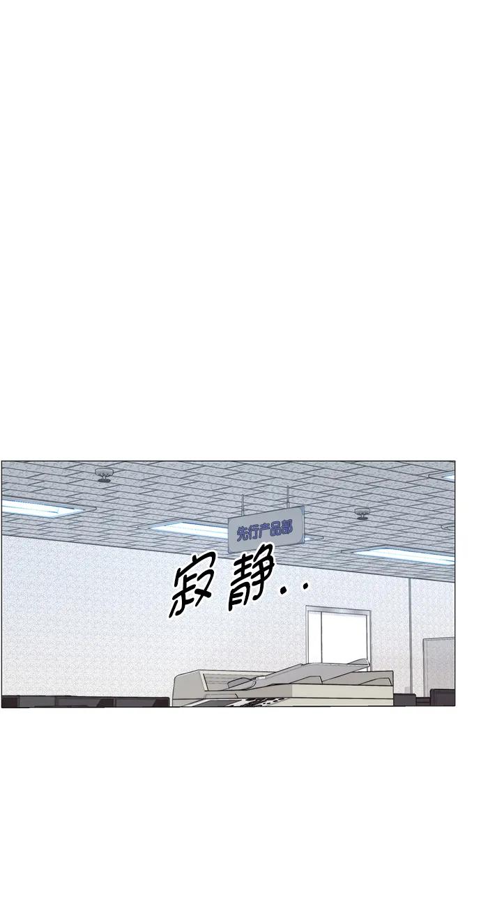 男子汉 - 第157话 - 第51张图