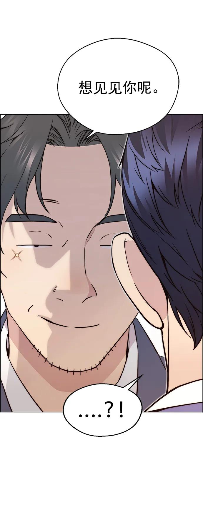 男子汉 - 第157话 - 第39张图