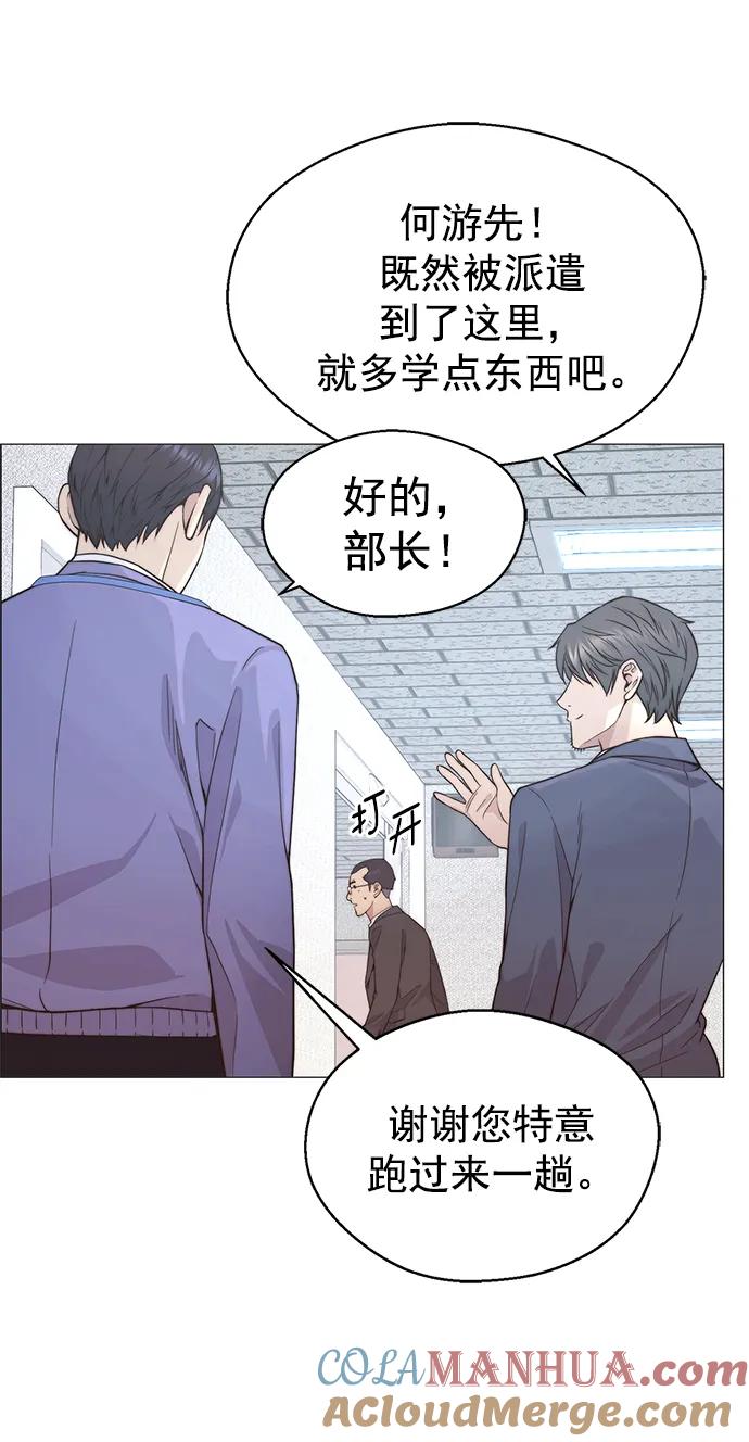 男子汉 - 第157话 - 第49张图