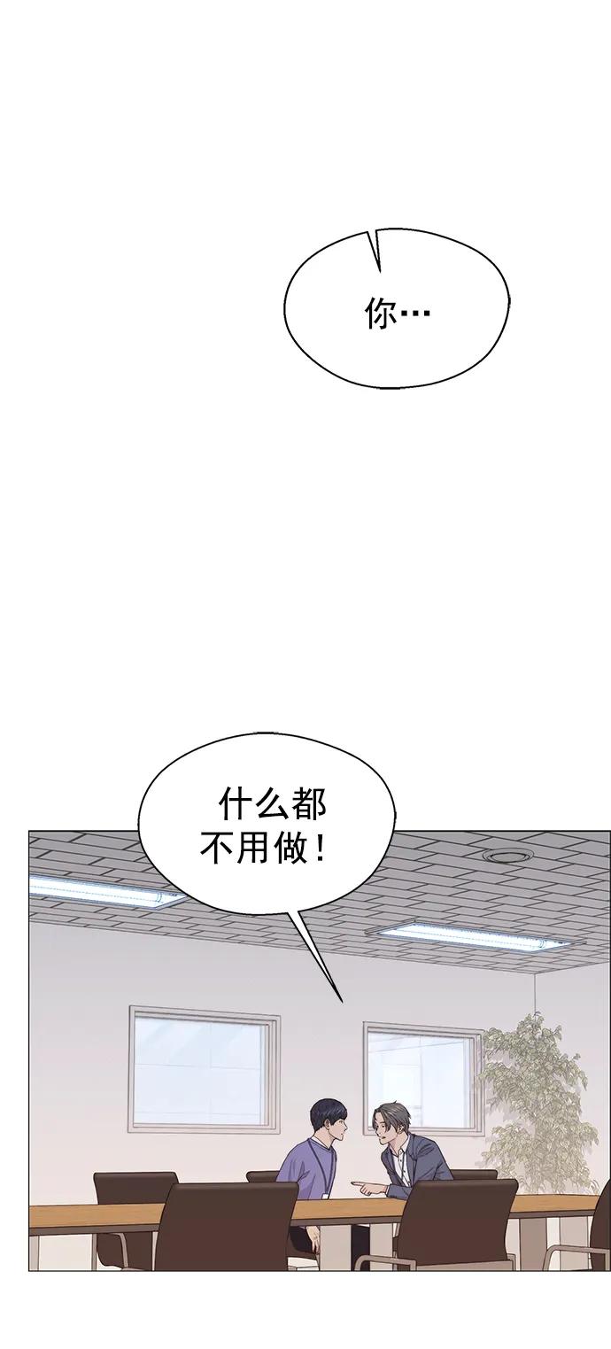 男子汉 - 第157话 - 第2张图