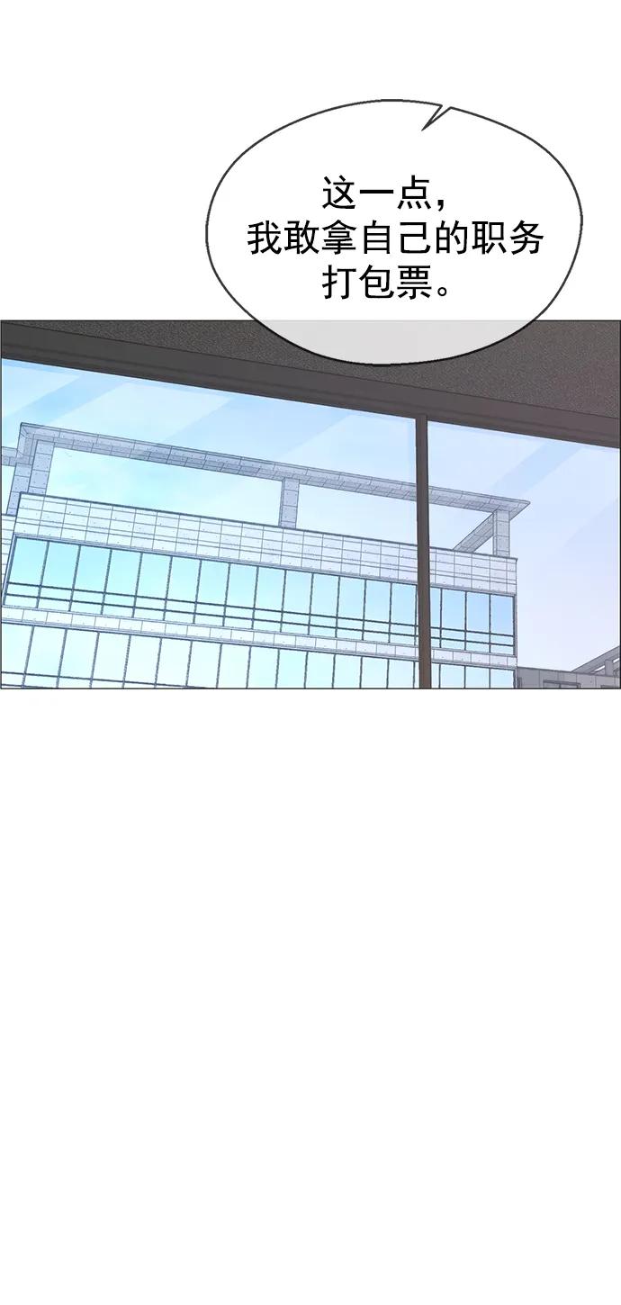 男子汉 - 第157话 - 第62张图