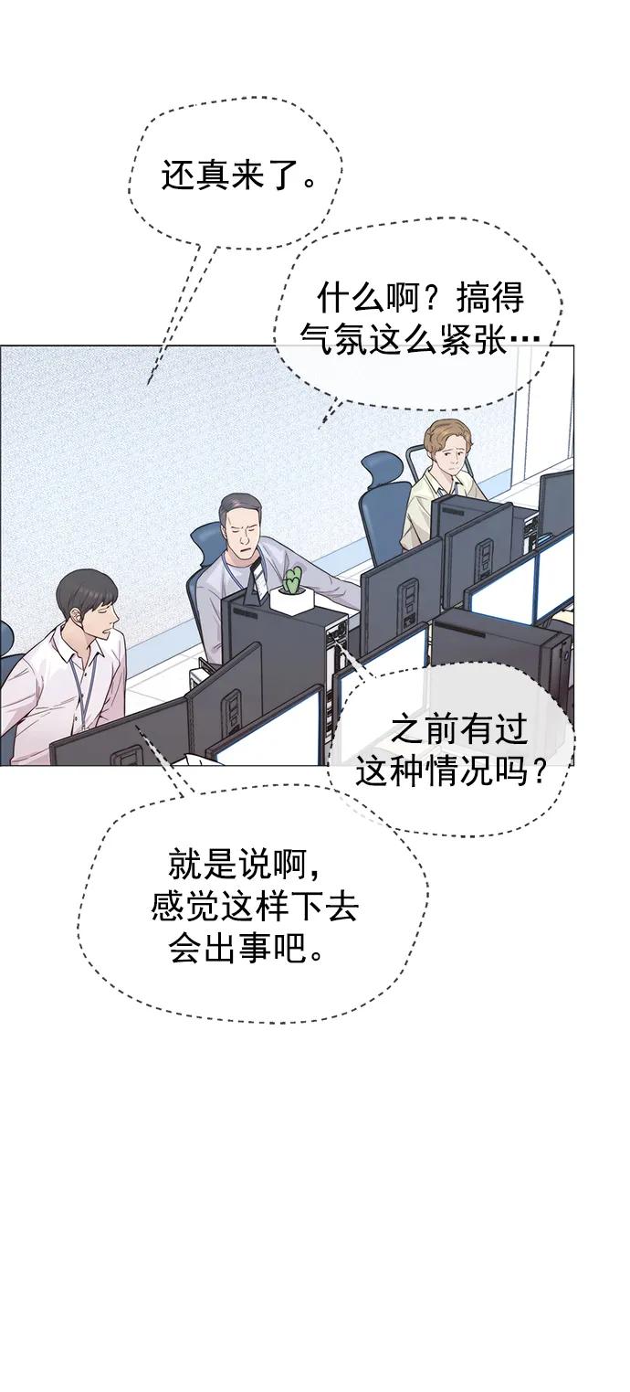 男子汉 - 第157话 - 第23张图