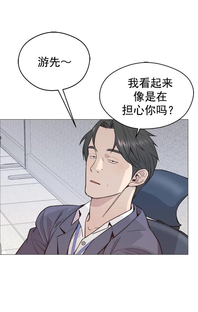 男子汉 - 第157话 - 第29张图