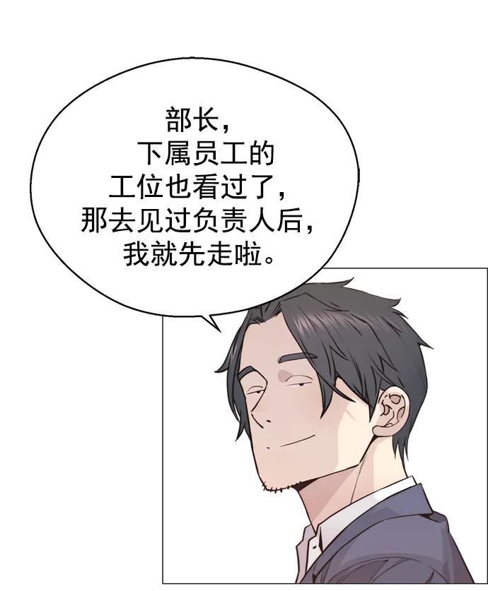 男子汉 - 第157话 - 第47张图