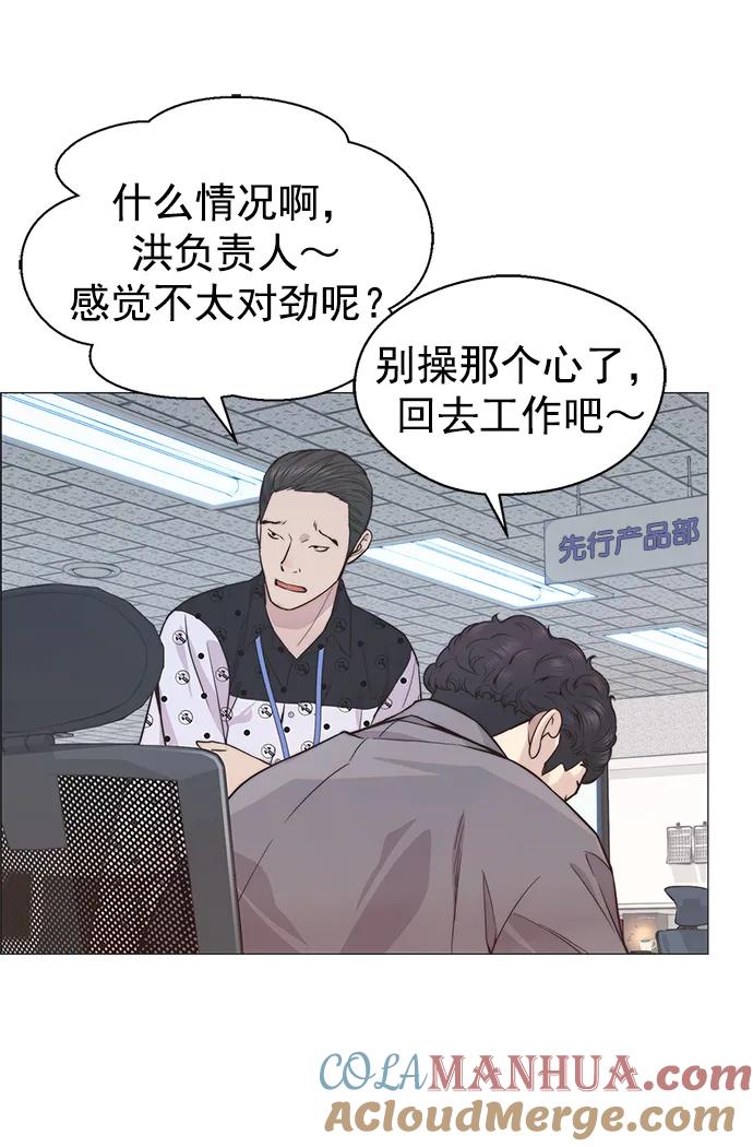 男子汉 - 第157话 - 第13张图