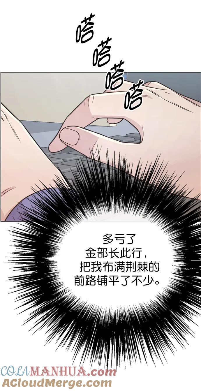 男子汉 - 第157话 - 第52张图