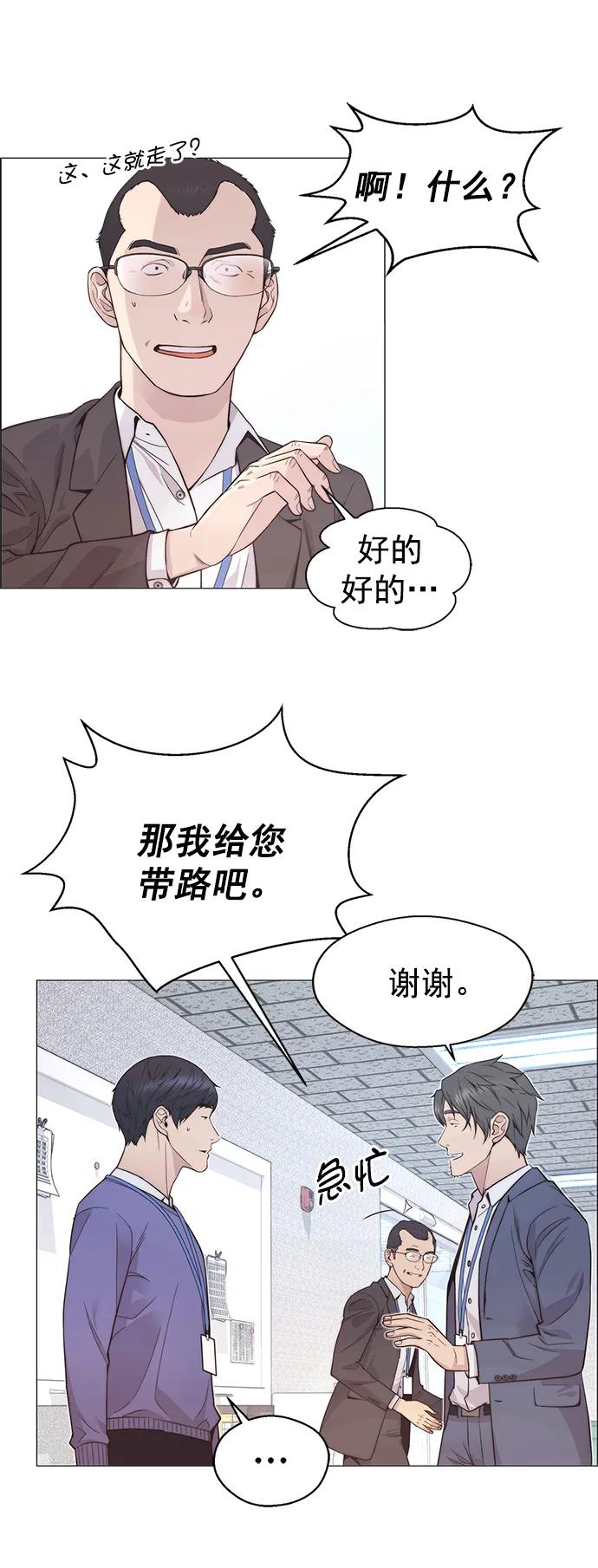 男子汉 - 第157话 - 第48张图