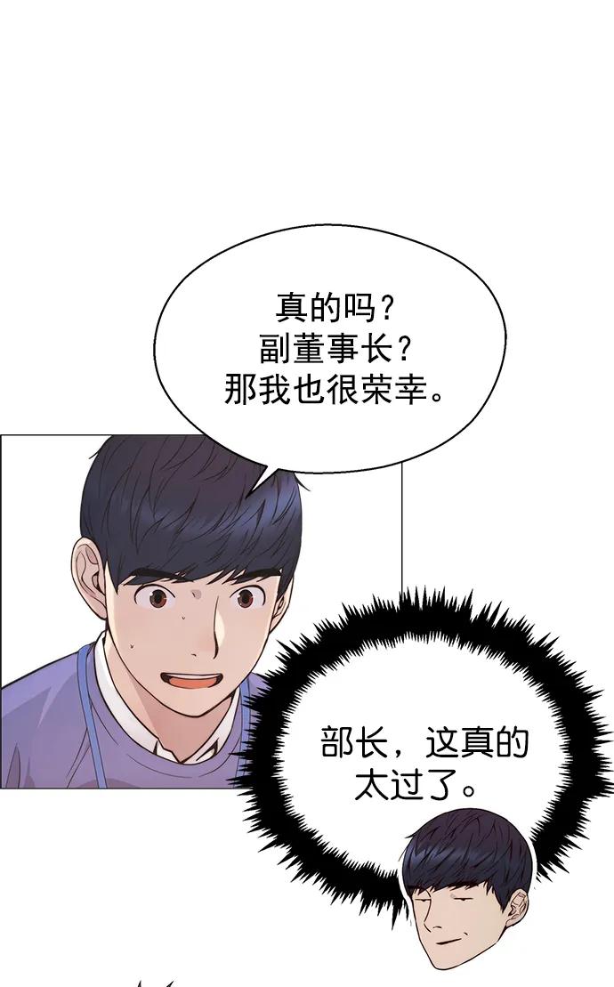 男子汉 - 第157话 - 第41张图
