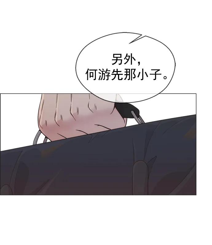 男子汉 - 第157话 - 第59张图
