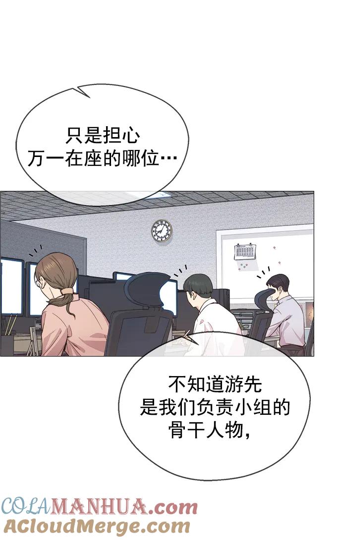男子汉 - 第157话 - 第31张图
