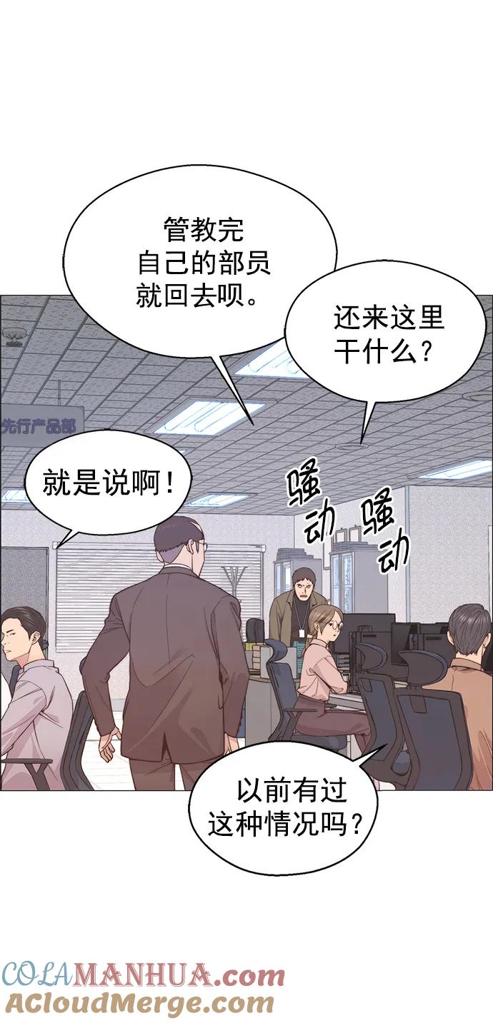 男子汉 - 第157话 - 第7张图