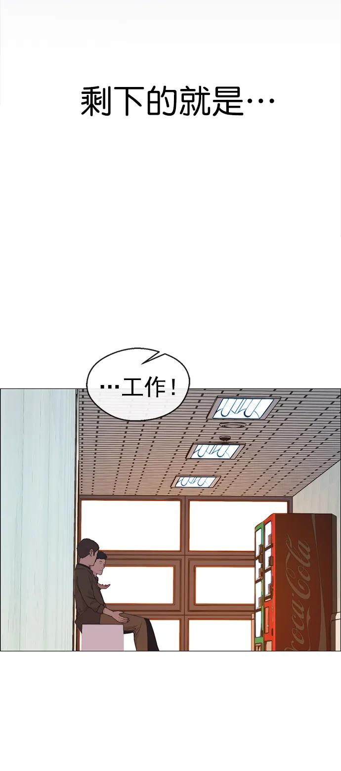 男子汉 - 第157话 - 第83张图