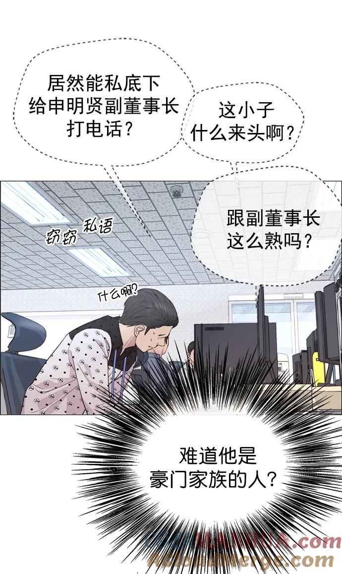 男子汉 - 第157话 - 第43张图