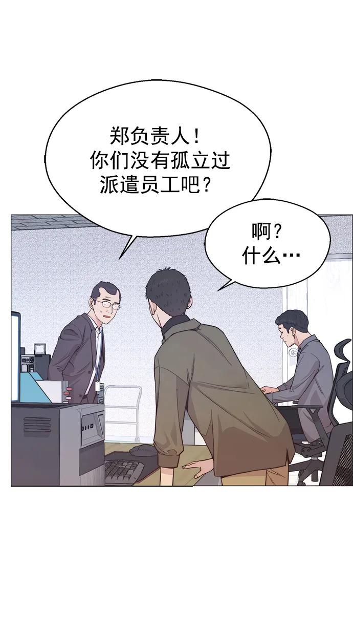 男子汉 - 第157话 - 第8张图