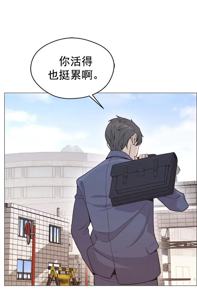 男子汉 - 第157话 - 第65张图