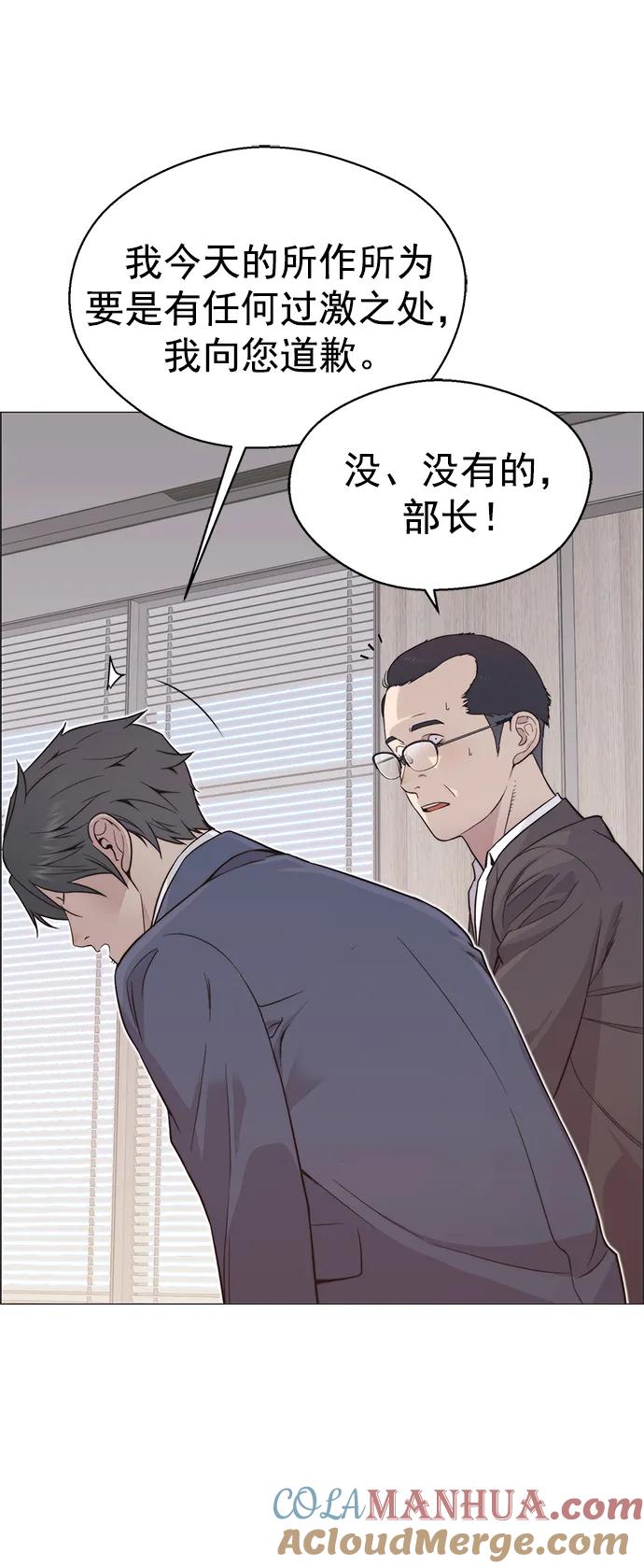 男子汉 - 第157话 - 第58张图