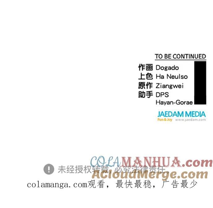 男子汉 - 第157话 - 第88张图