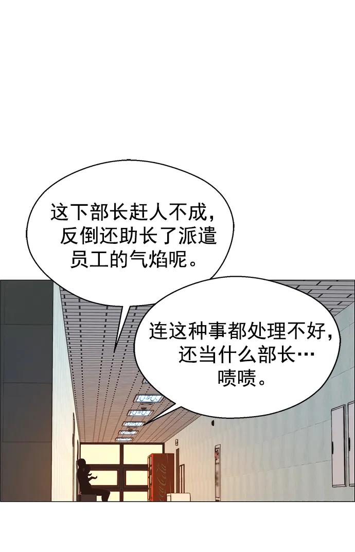男子汉 - 第157话 - 第77张图
