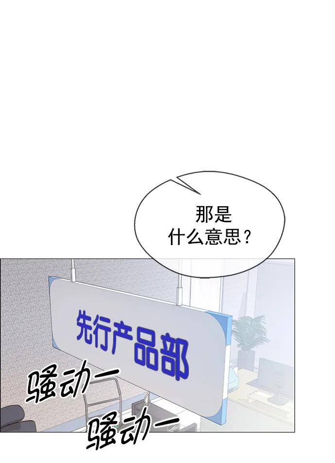 男子汉 - 第157话 - 第6张图