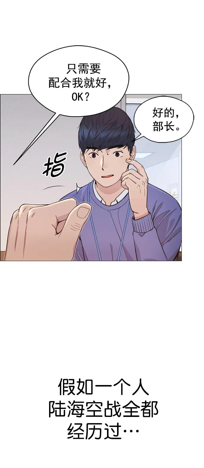 男子汉 - 第157话 - 第3张图