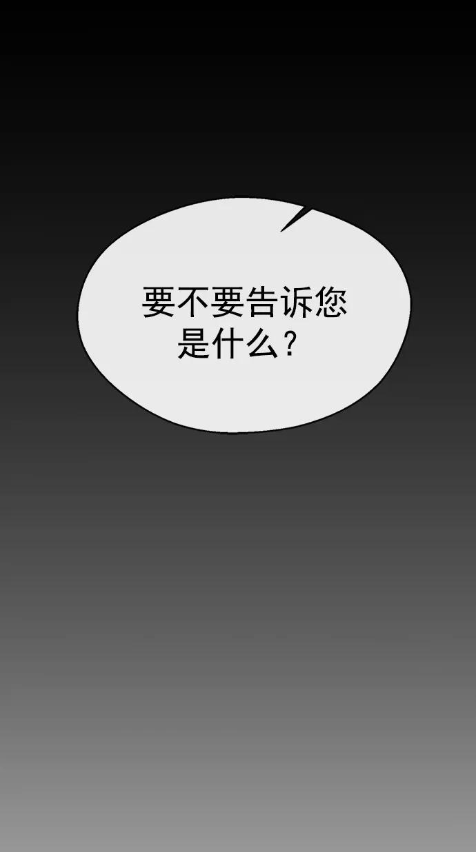 男子汉 - 第157话 - 第71张图
